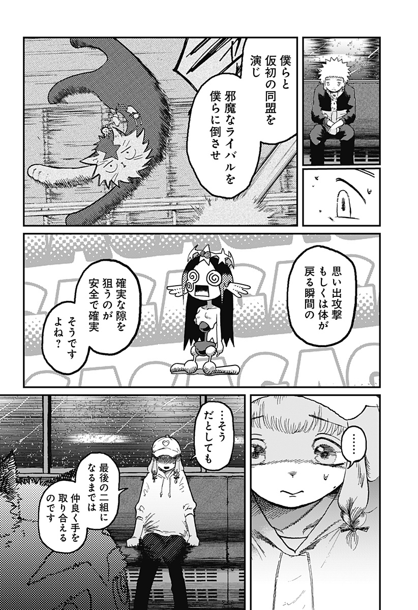 星交O者 - raw - 第14話 new - https://jppp.jjkk.to/jppp/04131142/gjaqeejb3hd.jpg