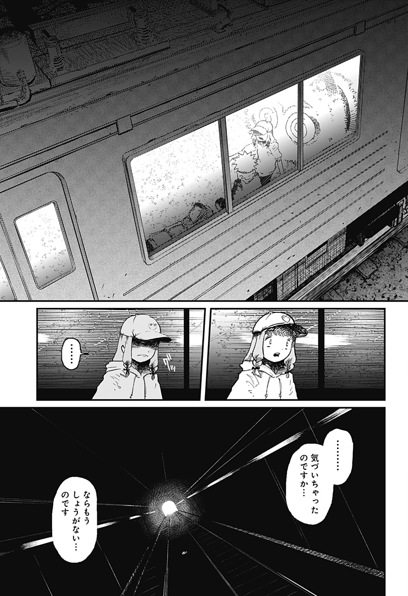 星交O者 - raw - 第14話 new - https://jppp.jjkk.to/jppp/04131142/jrbm3tjb2jk.jpg