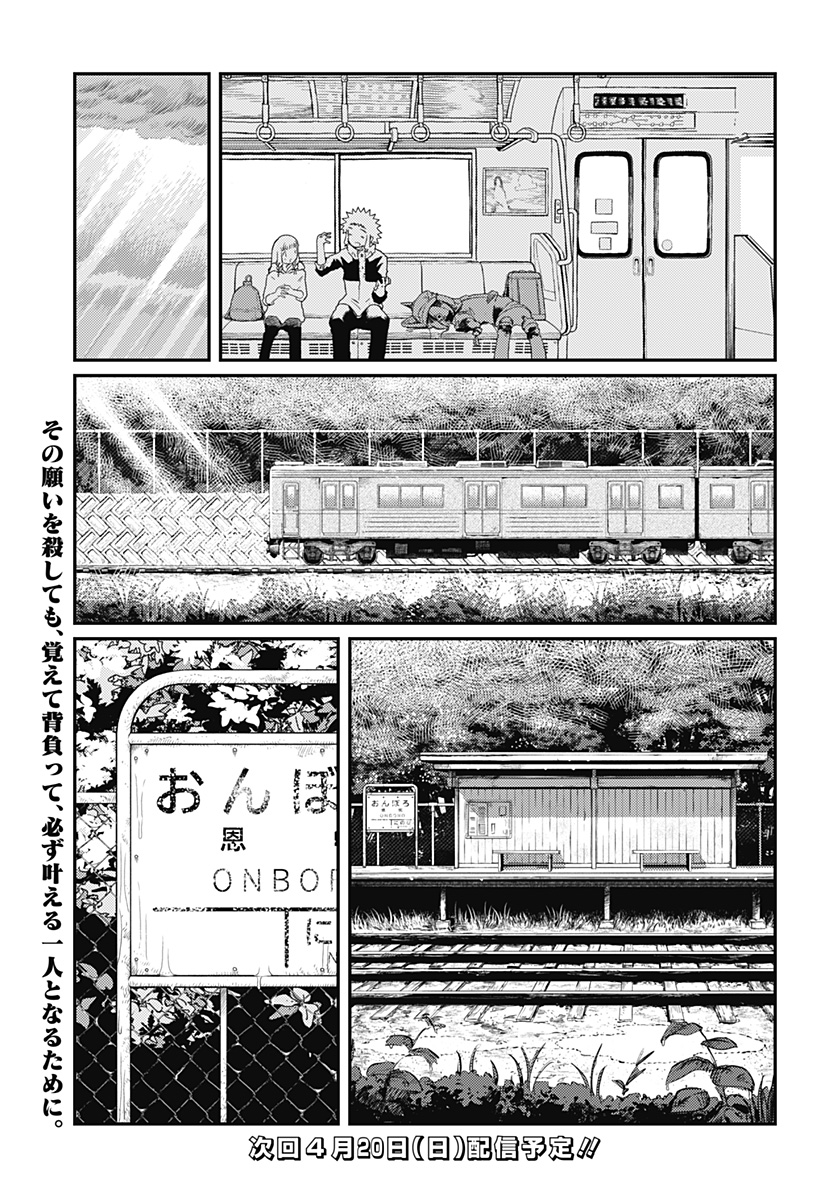 星交O者 - raw - 第14話 new - https://jppp.jjkk.to/jppp/04131142/nctfi3xz3xj.jpg