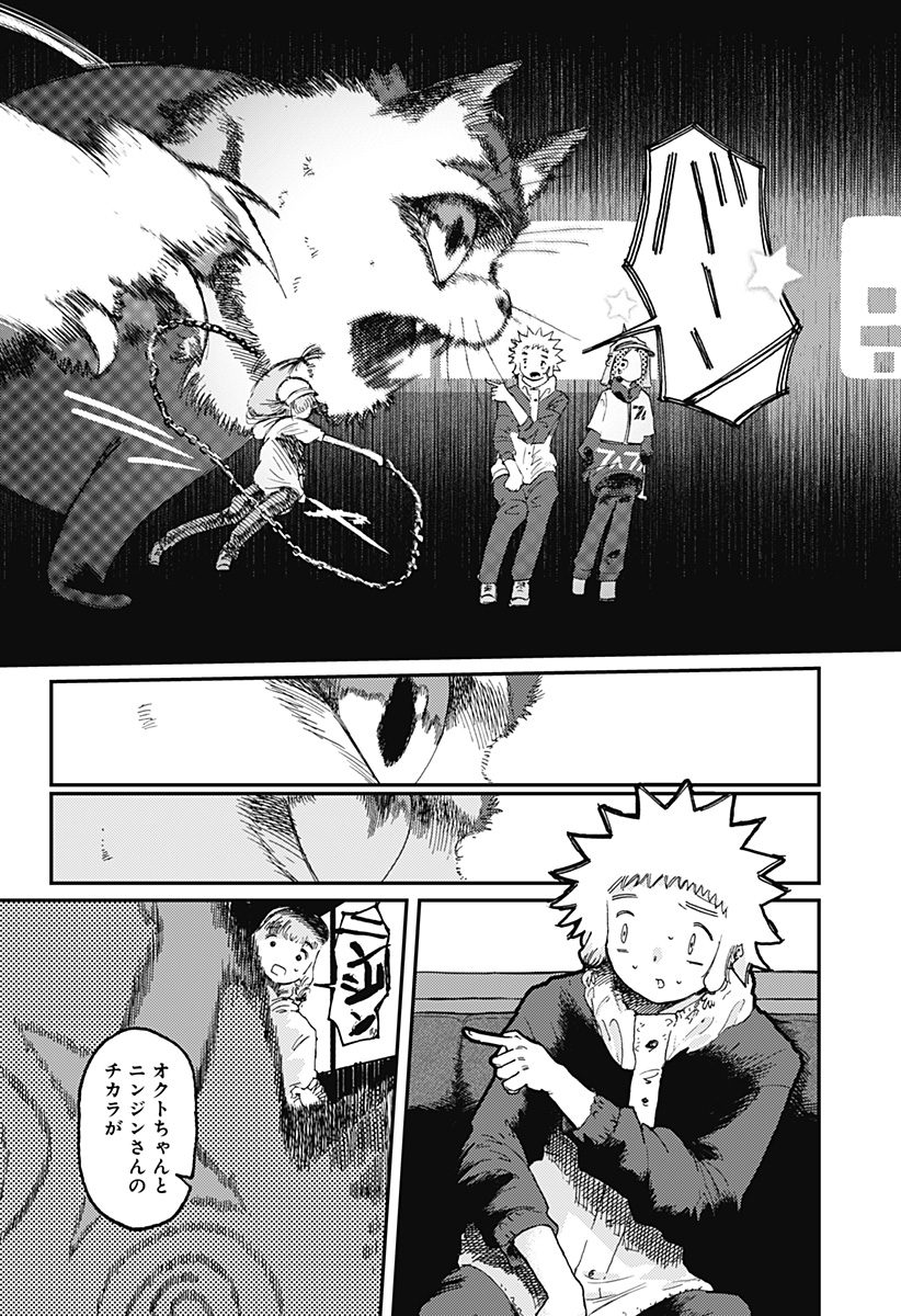 星交O者 - raw - 第14話 new - https://jppp.jjkk.to/jppp/04131142/o0pv4lwgmk2.jpg