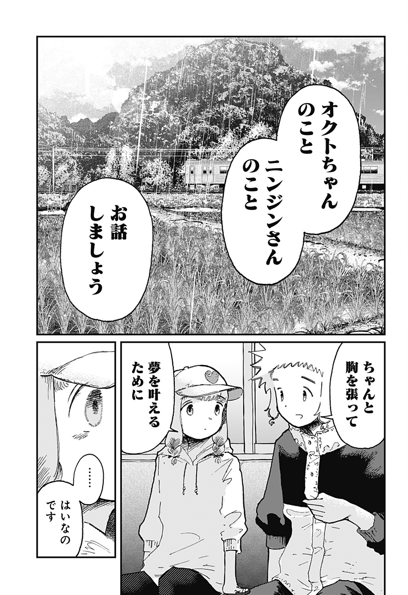 星交O者 - raw - 第14話 new - https://jppp.jjkk.to/jppp/04131142/unwvdt333t4.jpg