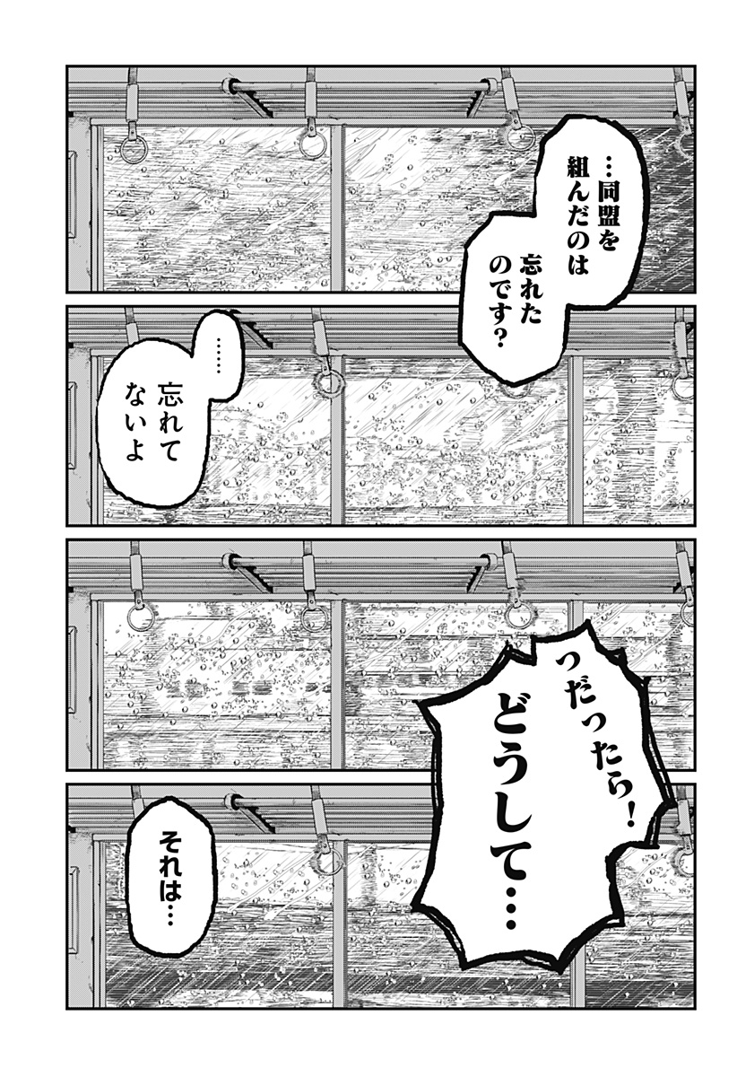星交O者 - raw - 第14話 new - https://jppp.jjkk.to/jppp/04131142/we5pj4schpk.jpg