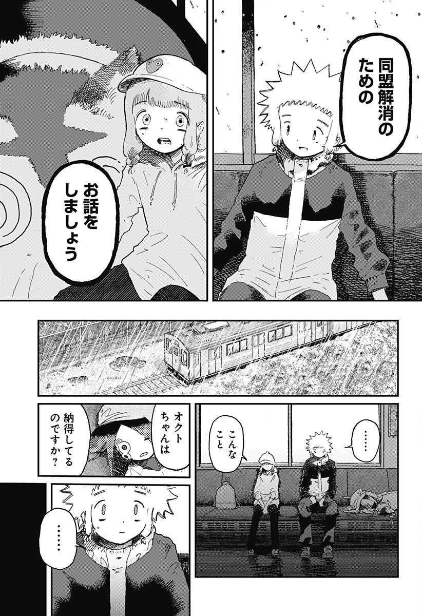 星交O者 - raw - 第14話 new - https://jppp.jjkk.to/jppp/04131142/xknkdqgjvhm.jpg