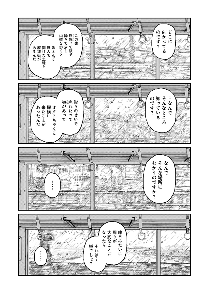 星交O者 - raw - 第14話 new - https://jppp.jjkk.to/jppp/04131142/zi3ab5cqkhy.jpg