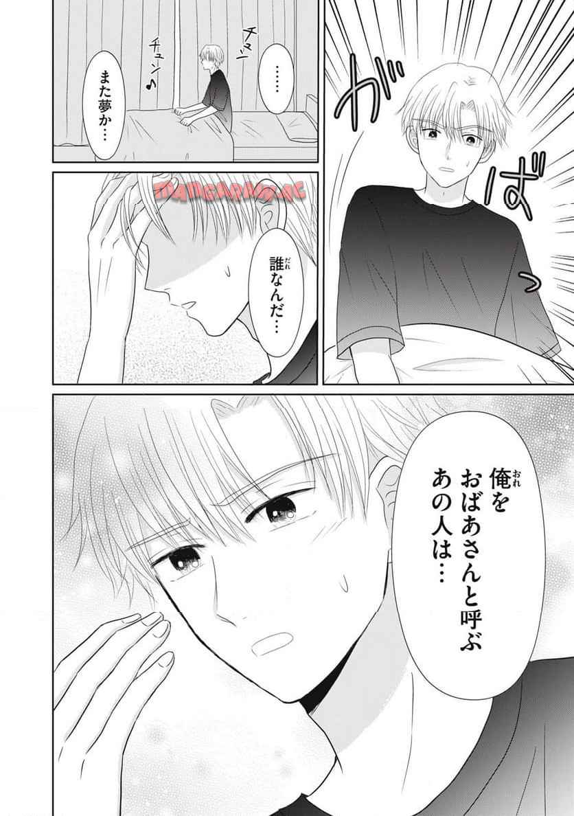 竹取れない物語 - raw - 第3話 new - https://jppp.jjkk.to/jppp/04131219/00qmt4eog14.jpg