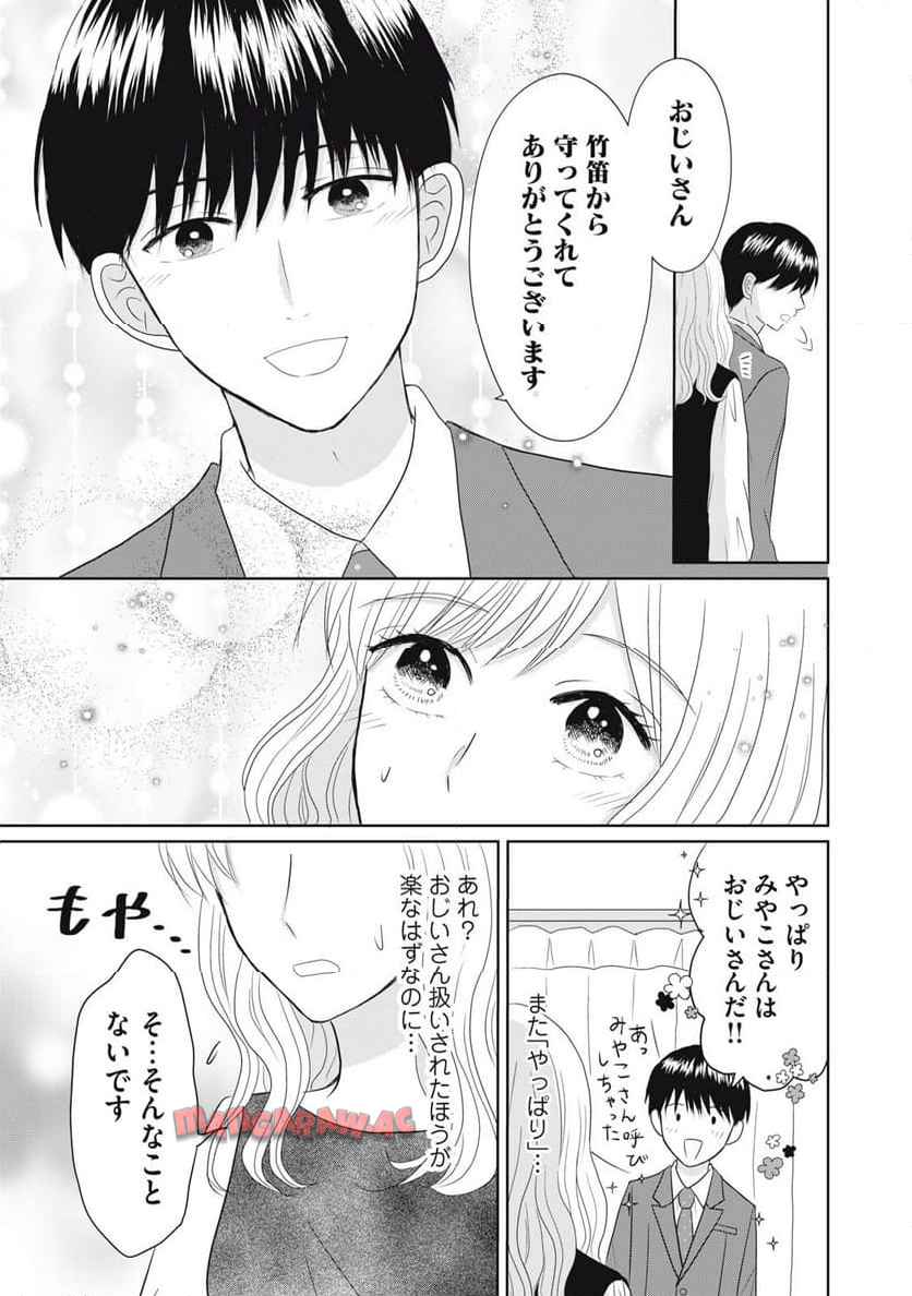 竹取れない物語 - raw - 第3話 new - https://jppp.jjkk.to/jppp/04131219/3jg3ovc30qc.jpg