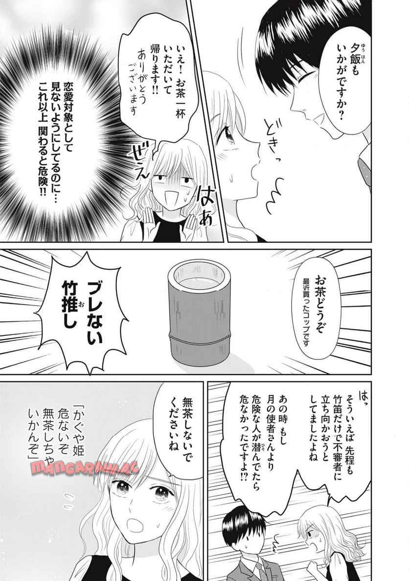 竹取れない物語 - raw - 第3話 new - https://jppp.jjkk.to/jppp/04131219/bherevmbwjr.jpg