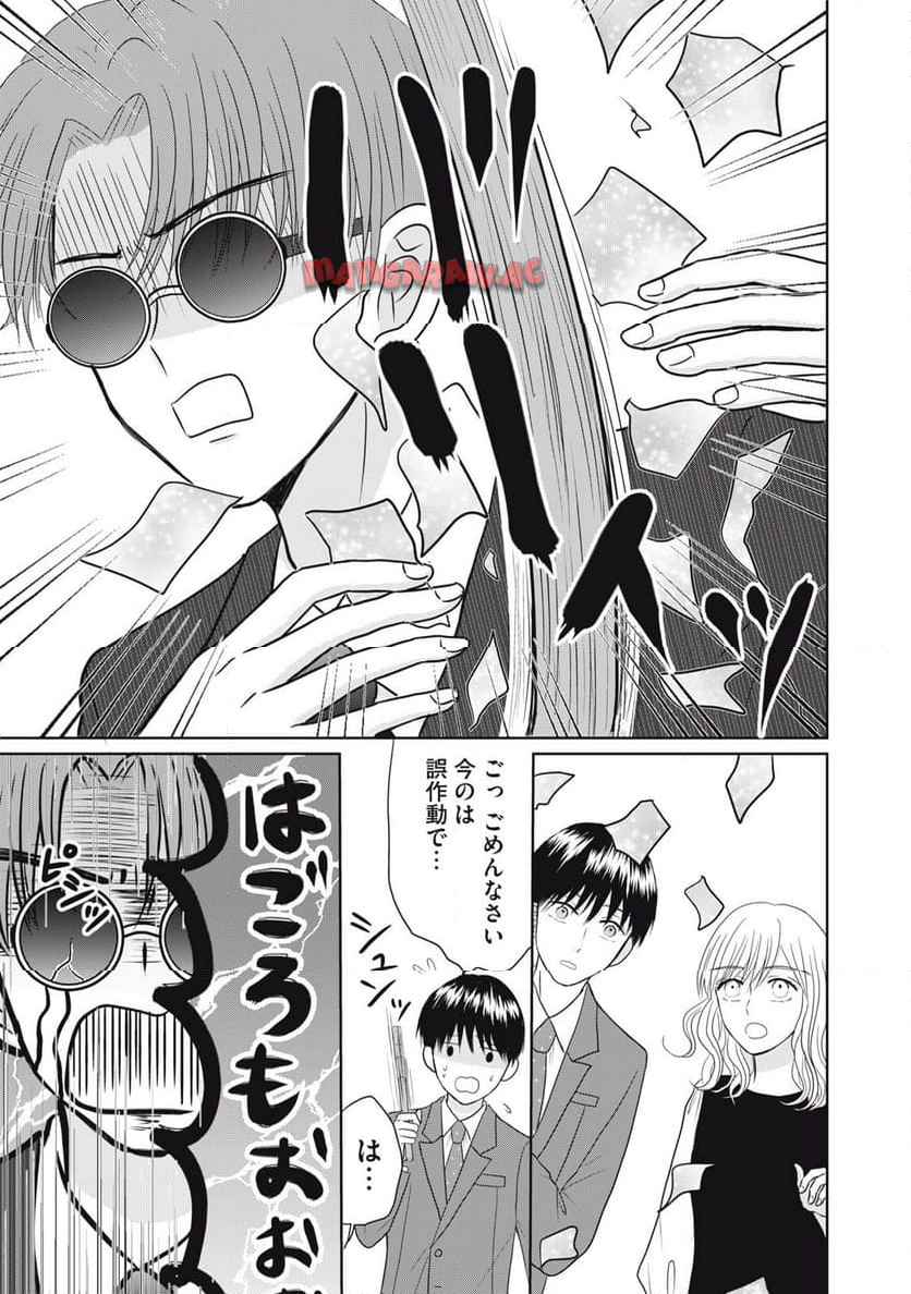 竹取れない物語 - raw - 第3話 new - https://jppp.jjkk.to/jppp/04131219/d0emglyhbel.jpg