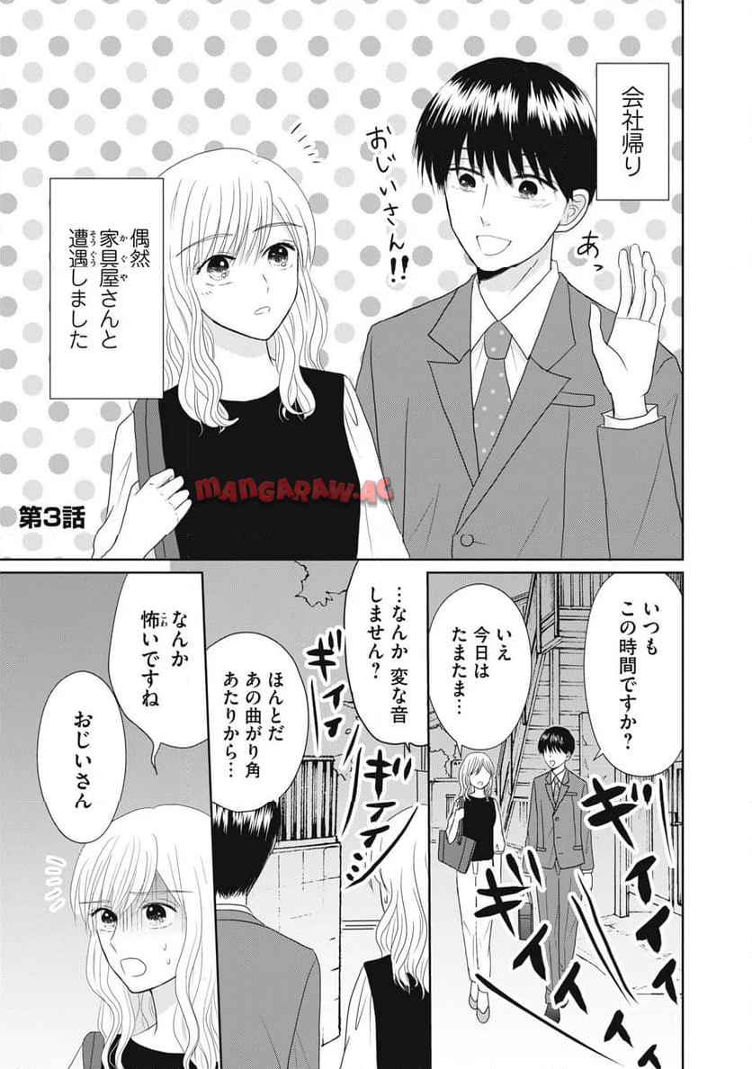 竹取れない物語 - raw - 第3話 new - https://jppp.jjkk.to/jppp/04131219/dkp3yy12slf.jpg