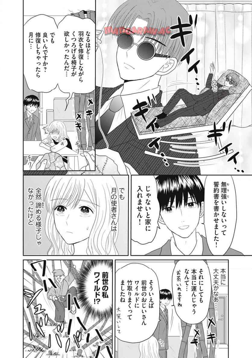 竹取れない物語 - raw - 第3話 new - https://jppp.jjkk.to/jppp/04131219/esxmo4z0qk4.jpg