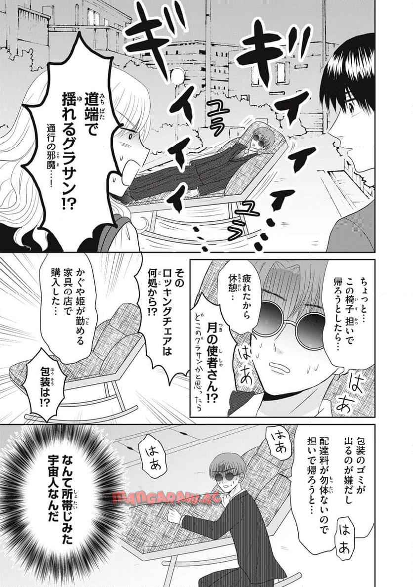 竹取れない物語 - raw - 第3話 new - https://jppp.jjkk.to/jppp/04131219/lzgu4cb2njl.jpg