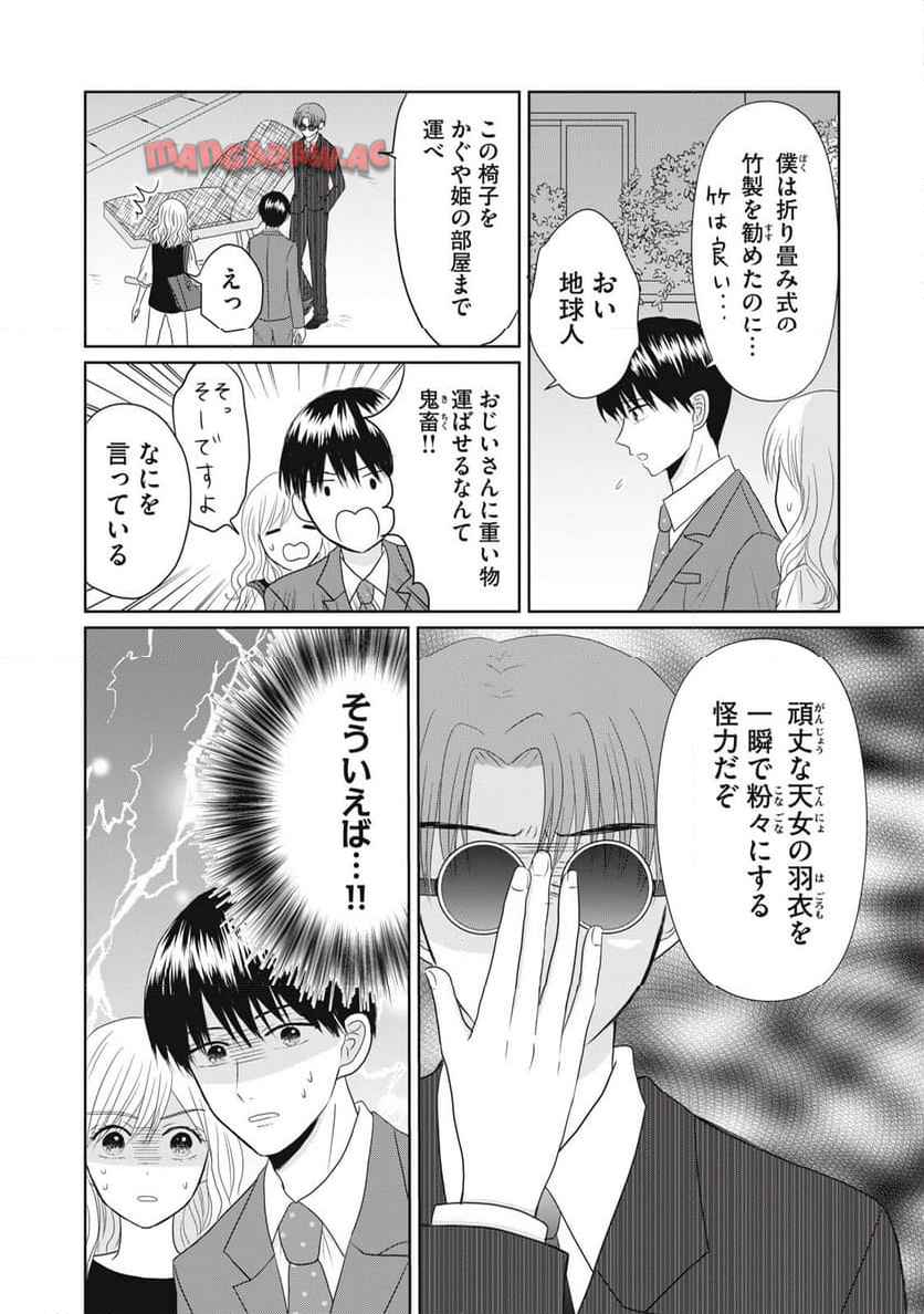 竹取れない物語 - raw - 第3話 new - https://jppp.jjkk.to/jppp/04131219/pvw4cywdk4h.jpg
