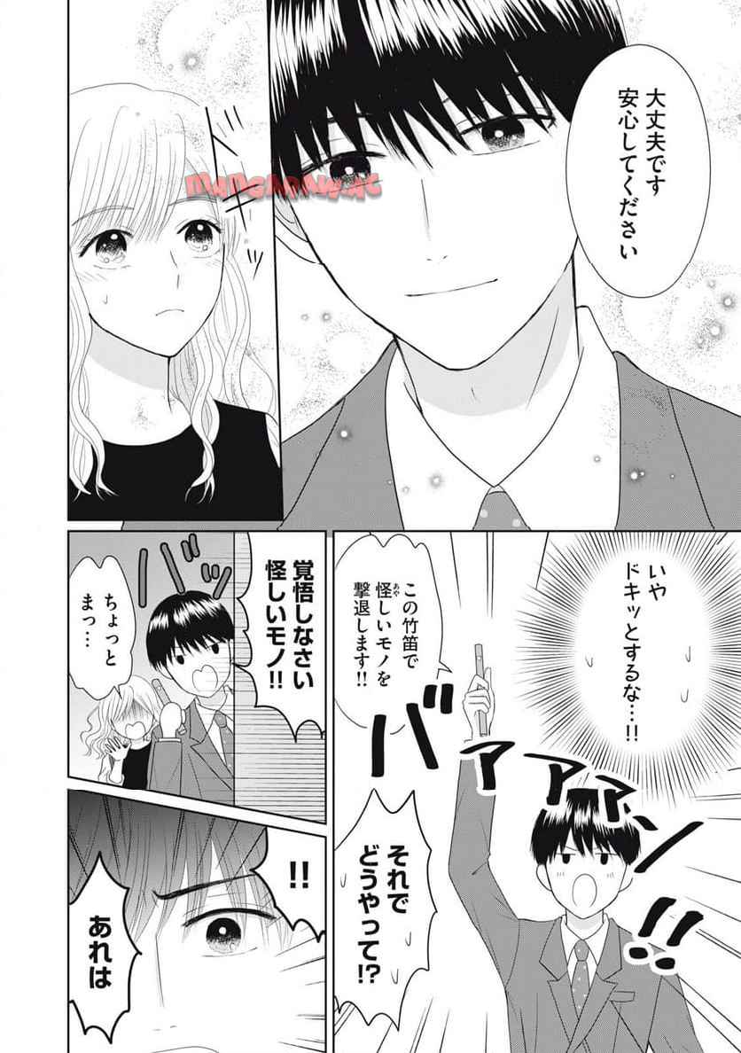 竹取れない物語 - raw - 第3話 new - https://jppp.jjkk.to/jppp/04131219/r0kd4gwlqo3.jpg