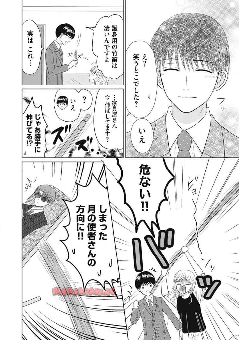 竹取れない物語 - raw - 第3話 new - https://jppp.jjkk.to/jppp/04131219/rabkzscjv3x.jpg