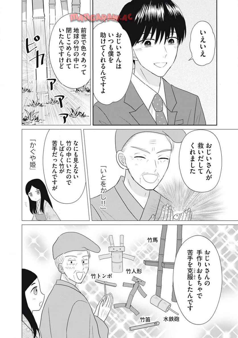 竹取れない物語 - raw - 第3話 new - https://jppp.jjkk.to/jppp/04131219/rooggzej4h2.jpg