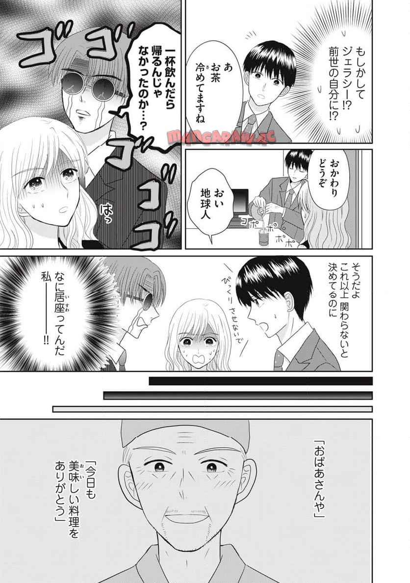 竹取れない物語 - raw - 第3話 new - https://jppp.jjkk.to/jppp/04131219/z2i4ogz4fpi.jpg