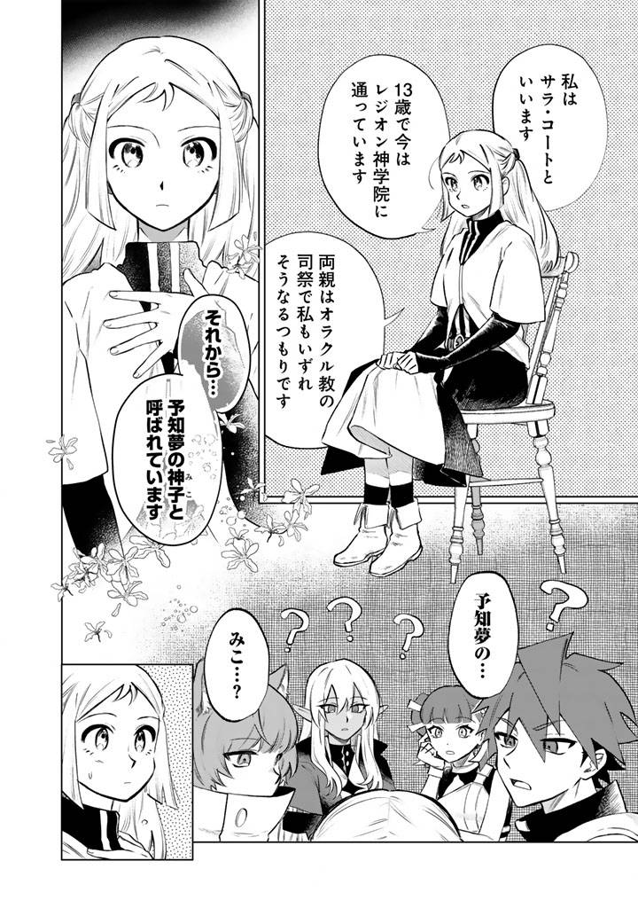 私の心はおじさんである - raw - 第18話 new - https://jppp.jjkk.to/jppp/04131222/uxhxek5vcqz.jpg