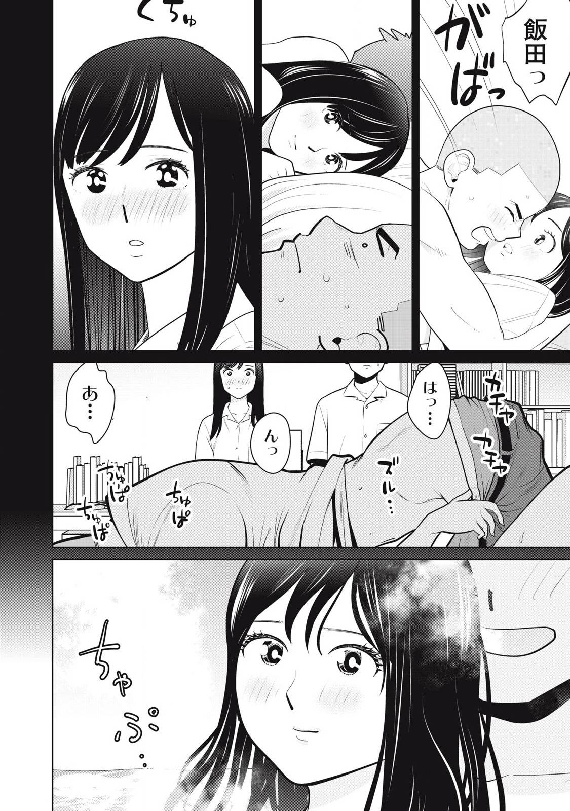 カラミざかRe: 転生したら坊主だったDT - raw - 第23.2話 new - https://jppp.jjkk.to/jppp/04131237/jvvx1ejonal.jpg