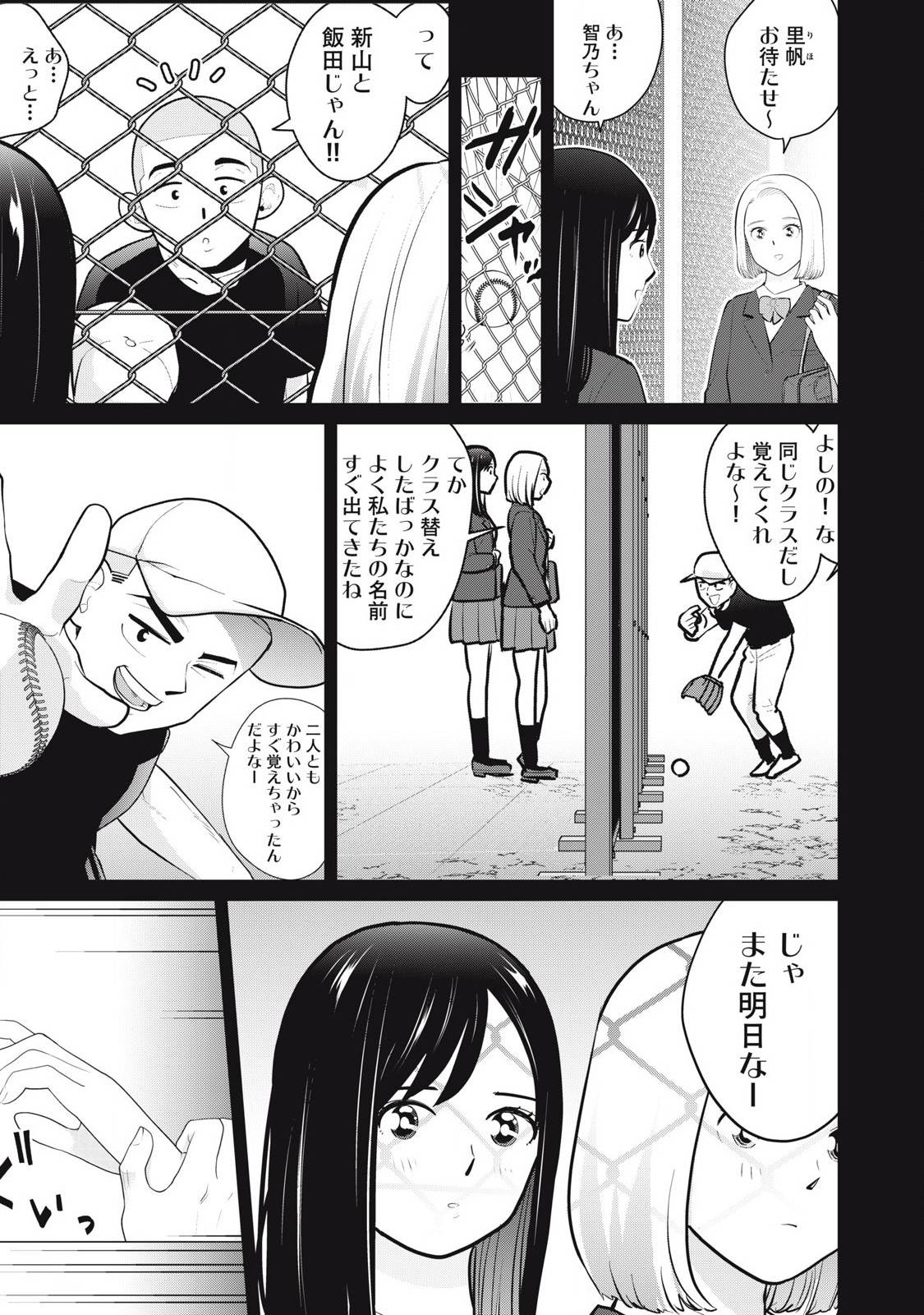 カラミざかRe: 転生したら坊主だったDT - raw - 第23.2話 new - https://jppp.jjkk.to/jppp/04131237/oqqqrvltr1r.jpg