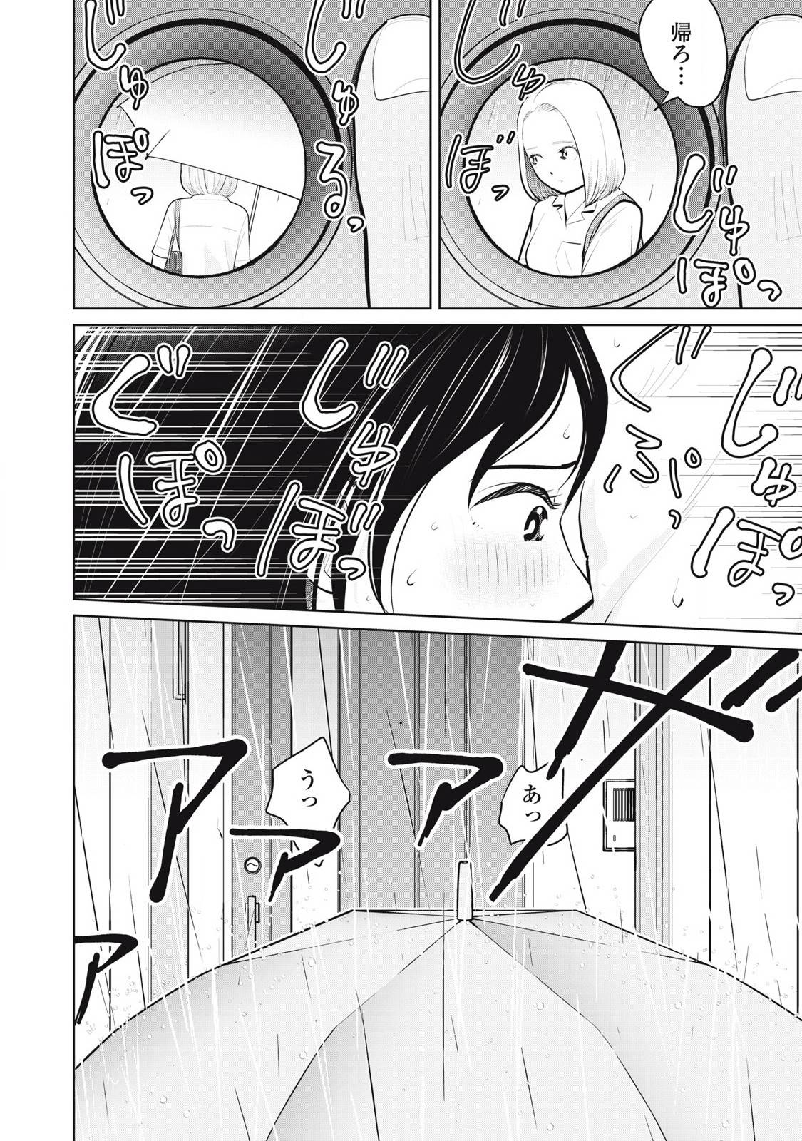 カラミざかRe: 転生したら坊主だったDT - raw - 第23.2話 new - https://jppp.jjkk.to/jppp/04131237/umuns4sbq50.jpg