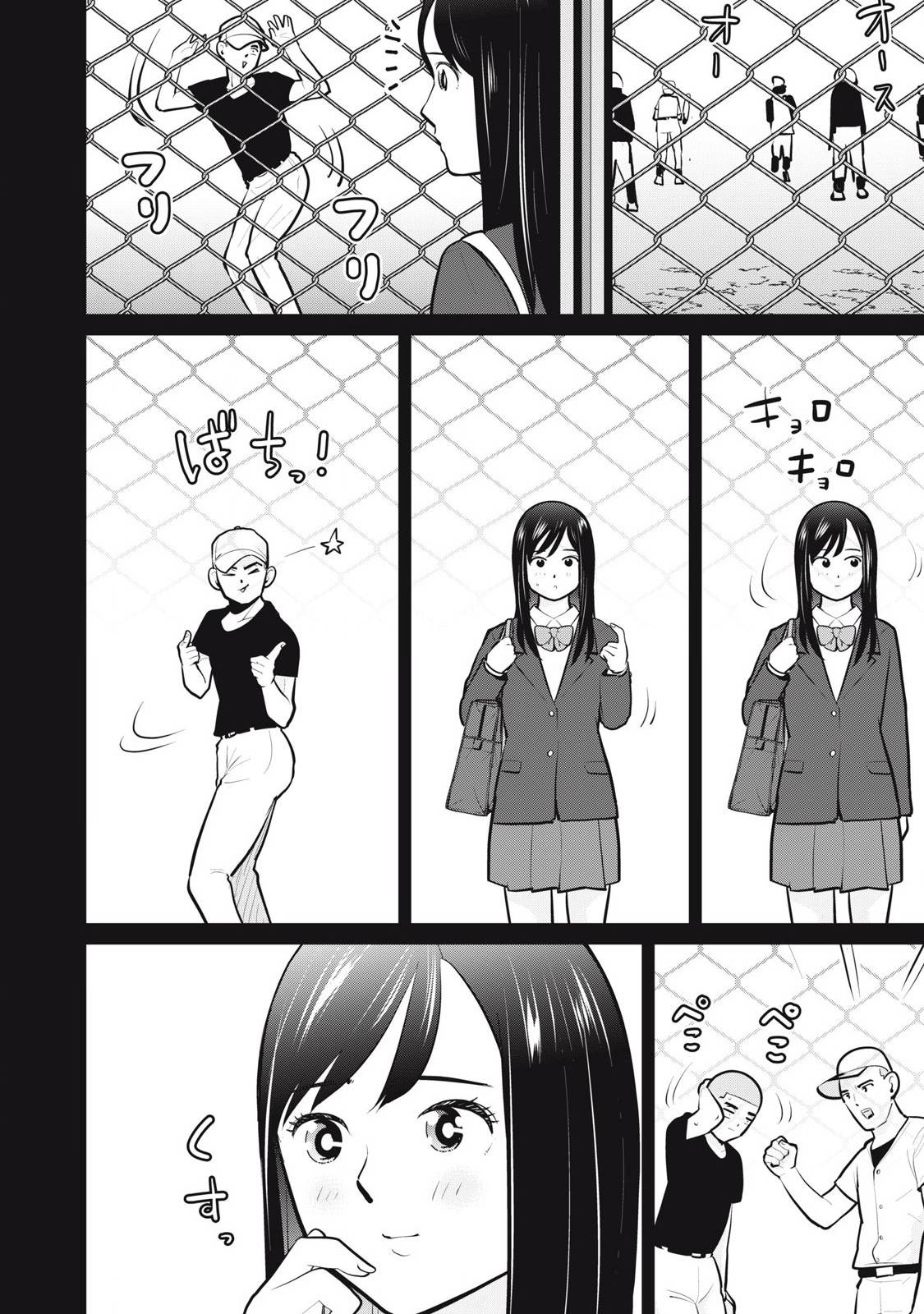 カラミざかRe: 転生したら坊主だったDT - raw - 第23.2話 new - https://jppp.jjkk.to/jppp/04131237/ybta4qdj0dy.jpg