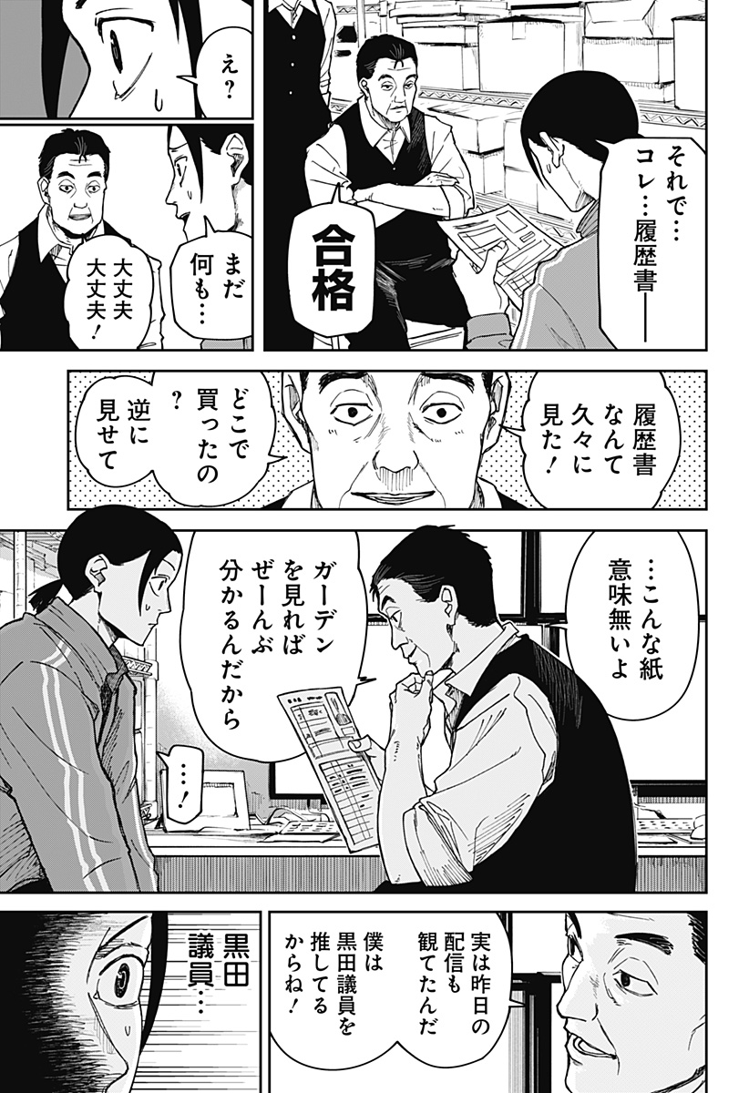 大人大戦 - raw - 第2話 new - https://jppp.jjkk.to/jppp/04131303/1a1zwabloxo.jpg