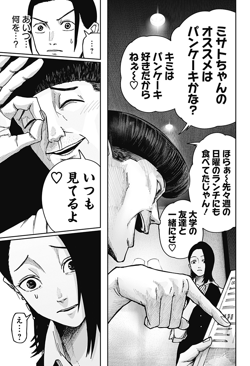 大人大戦 - raw - 第2話 new - https://jppp.jjkk.to/jppp/04131303/20ezvvcvtn3.jpg