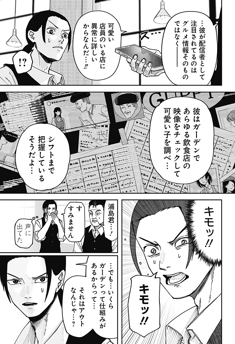 大人大戦 - raw - 第2話 new - https://jppp.jjkk.to/jppp/04131303/5jporwzag4x.jpg