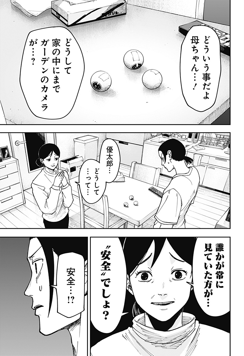 大人大戦 - raw - 第2話 new - https://jppp.jjkk.to/jppp/04131303/crs24aoqbik.jpg