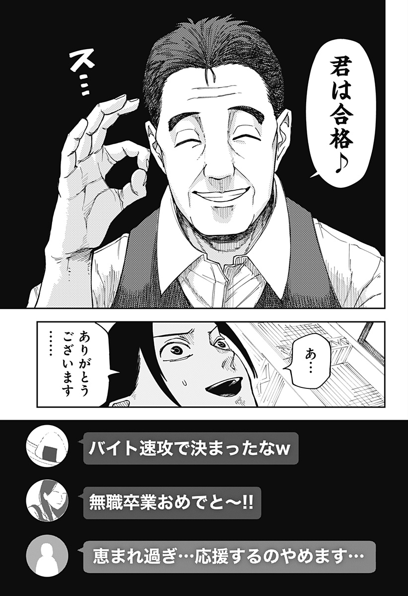 大人大戦 - raw - 第2話 new - https://jppp.jjkk.to/jppp/04131303/ei23hixvldi.jpg