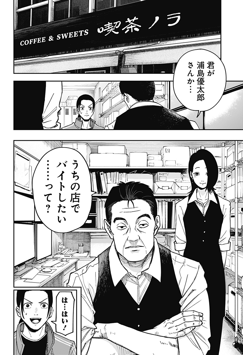 大人大戦 - raw - 第2話 new - https://jppp.jjkk.to/jppp/04131303/emtghzcaktk.jpg