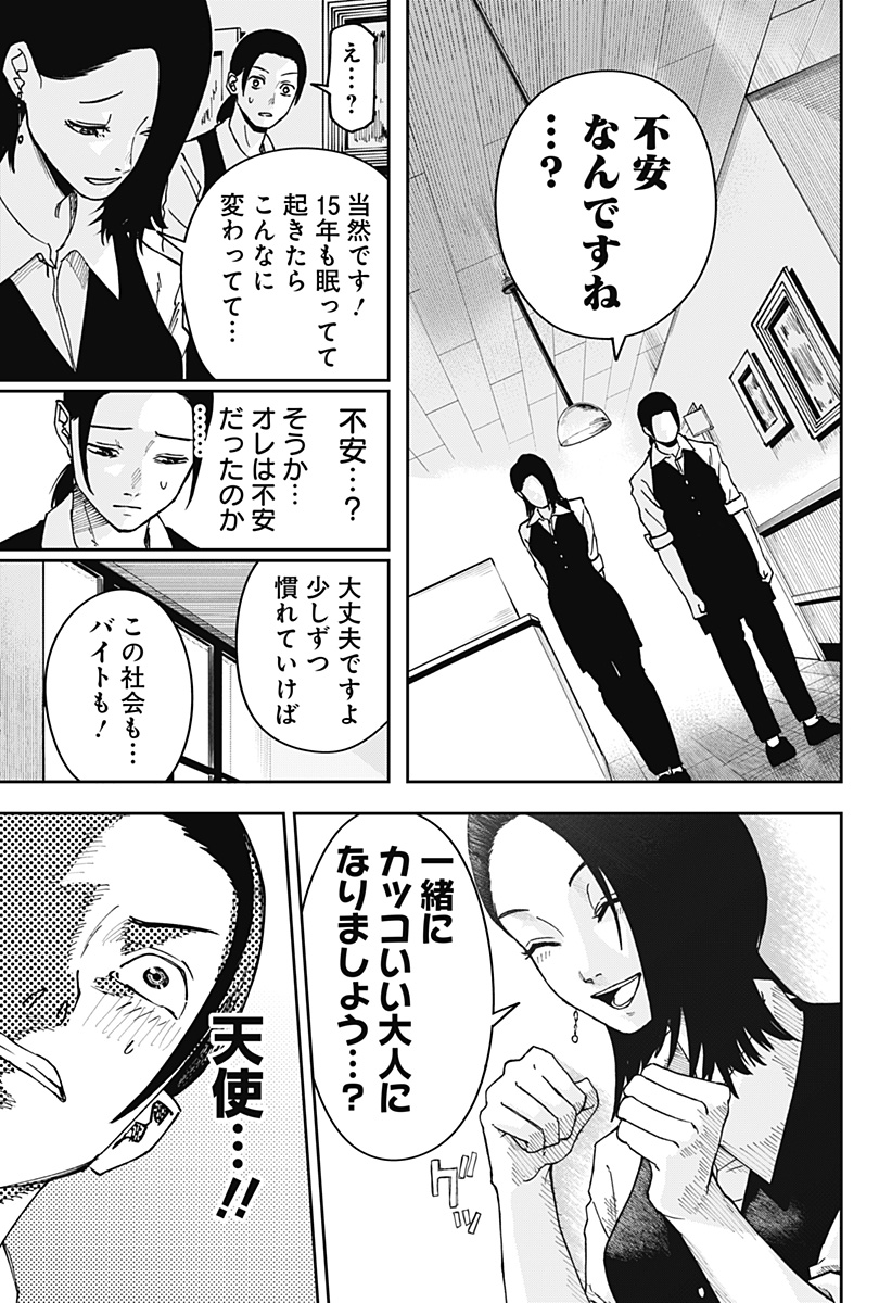 大人大戦 - raw - 第2話 new - https://jppp.jjkk.to/jppp/04131303/eqnu1fbdmvg.jpg