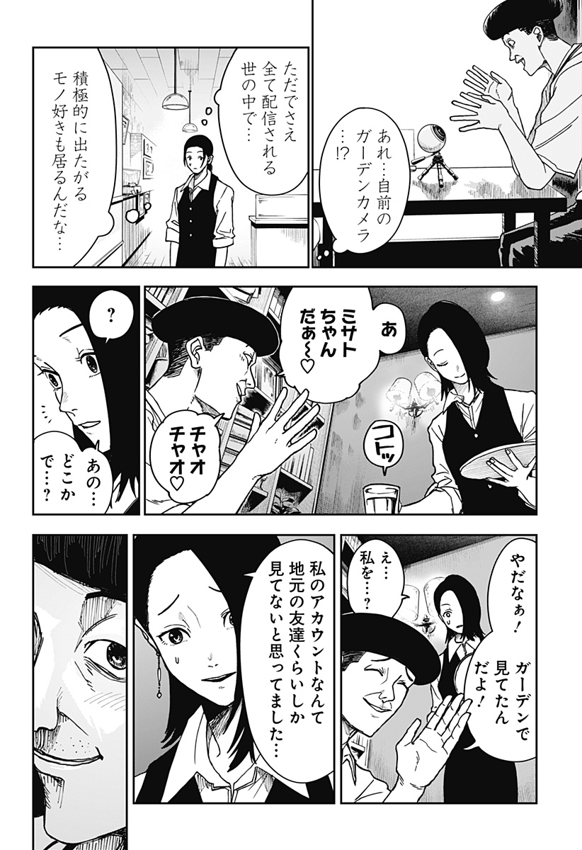 大人大戦 - raw - 第2話 new - https://jppp.jjkk.to/jppp/04131303/i0uoo3orwi4.jpg