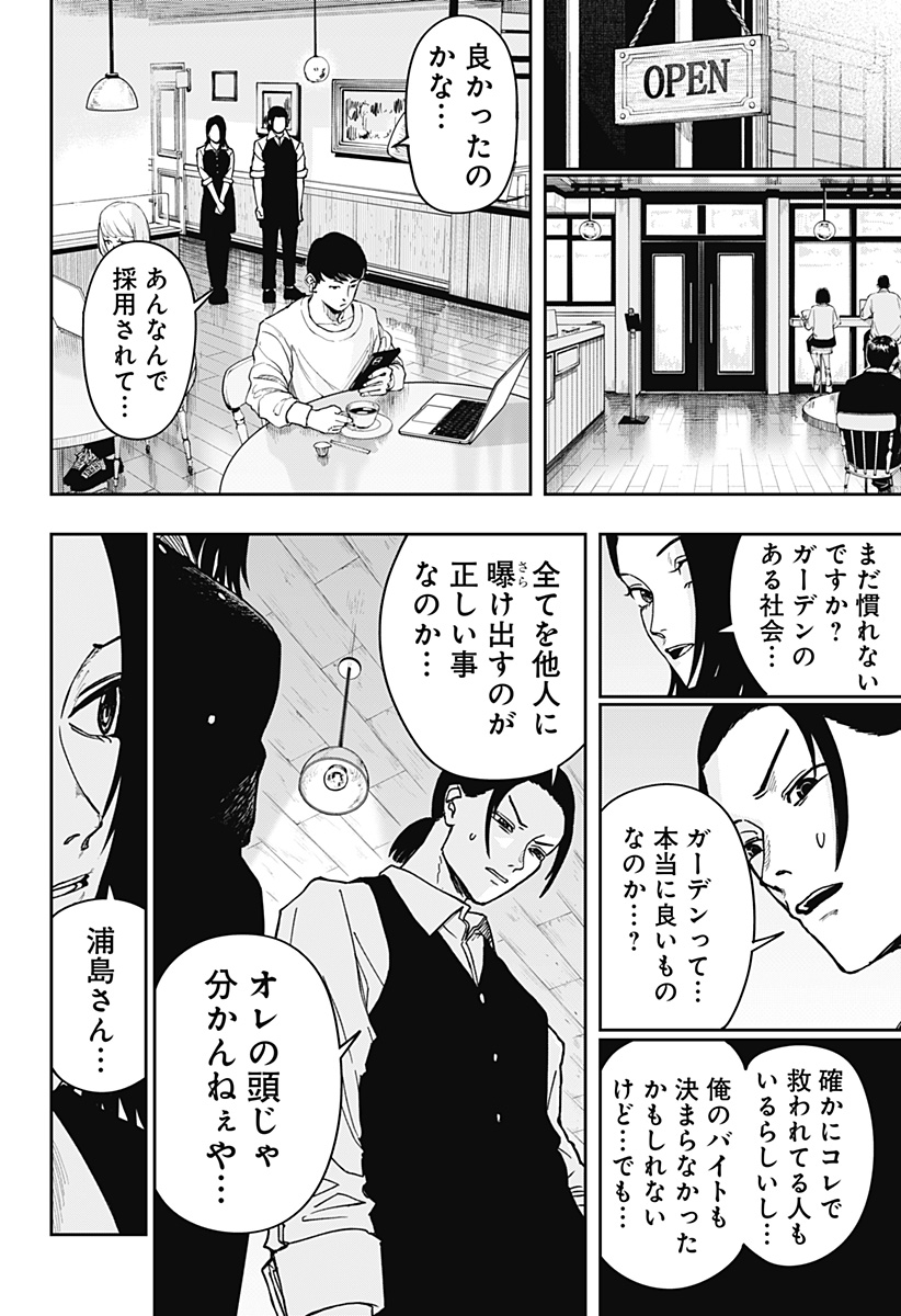 大人大戦 - raw - 第2話 new - https://jppp.jjkk.to/jppp/04131303/ji3aonivkyf.jpg
