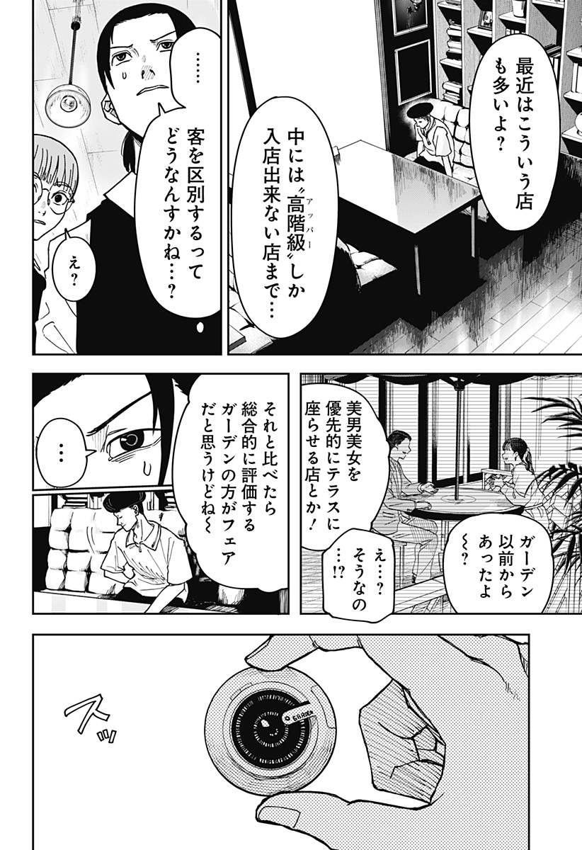 大人大戦 - raw - 第2話 new - https://jppp.jjkk.to/jppp/04131303/kw2bkjrmivq.jpg