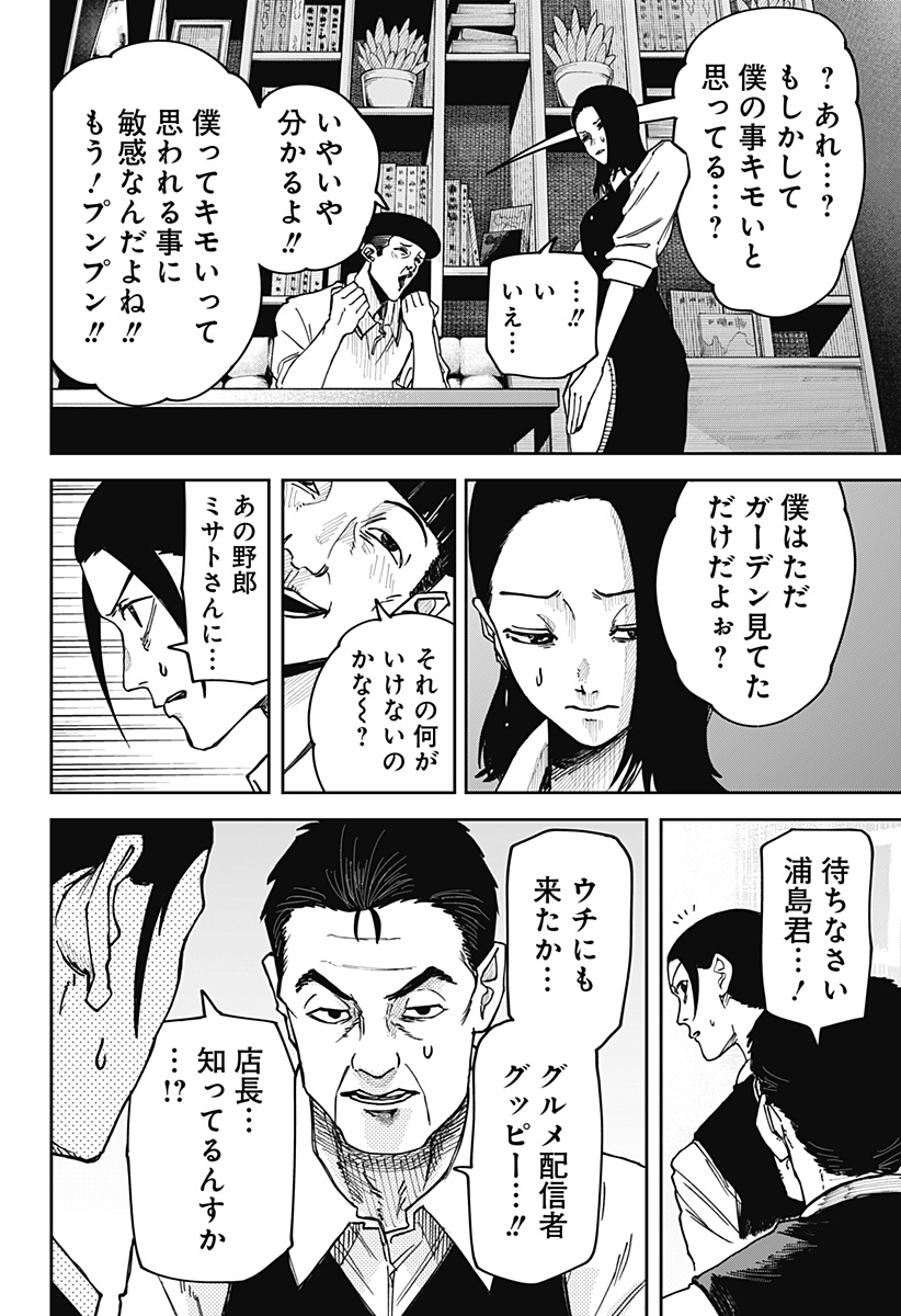 大人大戦 - raw - 第2話 new - https://jppp.jjkk.to/jppp/04131303/octop40m51r.jpg
