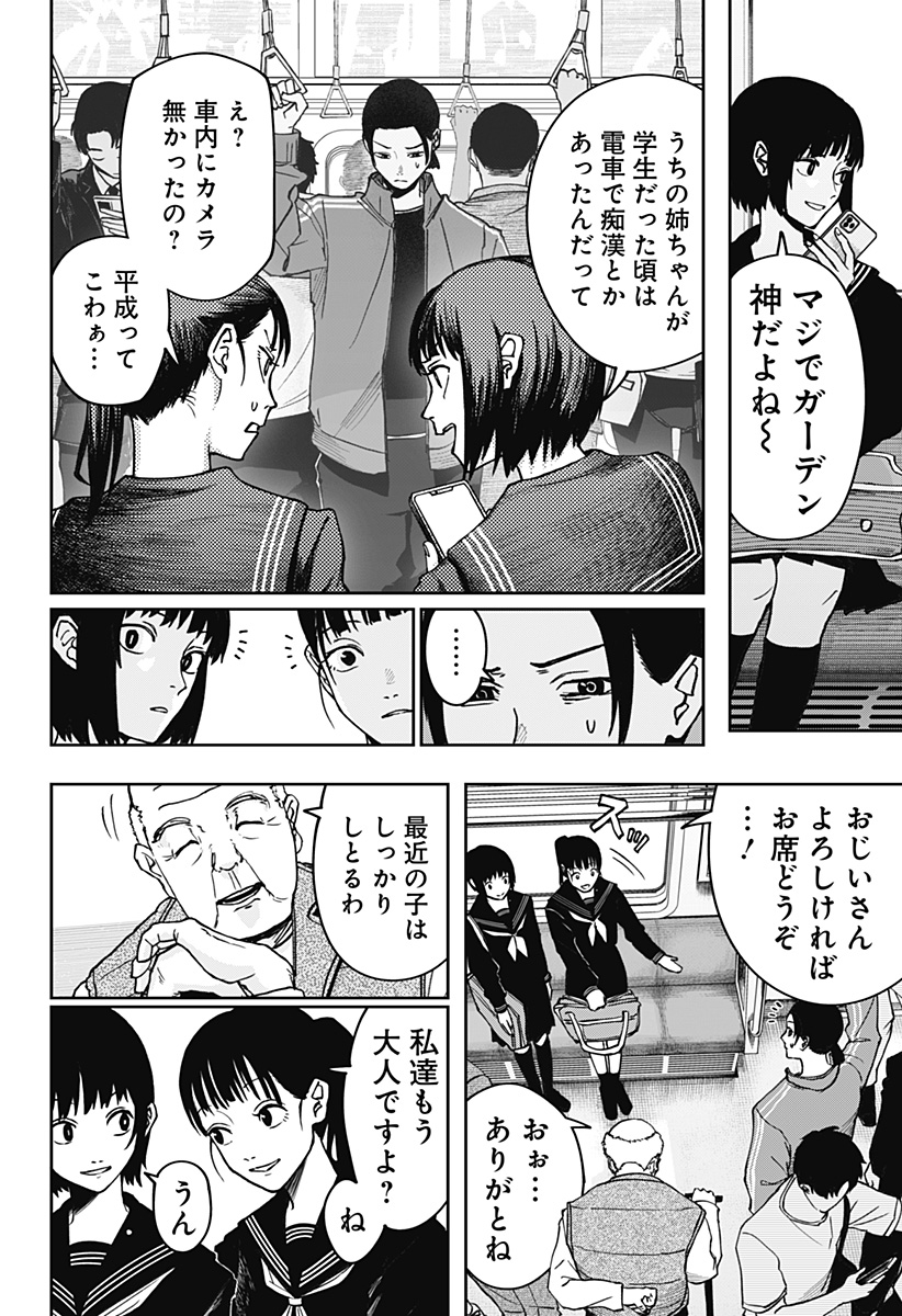 大人大戦 - raw - 第2話 new - https://jppp.jjkk.to/jppp/04131303/pa2kp14qtvc.jpg