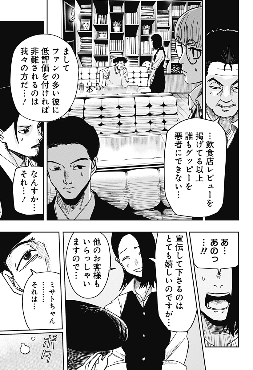 大人大戦 - raw - 第2話 new - https://jppp.jjkk.to/jppp/04131303/ps145arn0qe.jpg