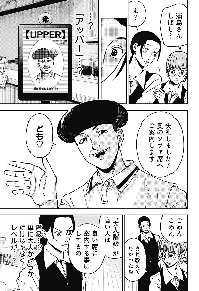 大人大戦 - raw - 第2話 new - https://jppp.jjkk.to/jppp/04131303/rjbq521jnwi.jpg