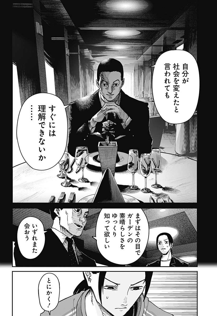 大人大戦 - raw - 第2話 new - https://jppp.jjkk.to/jppp/04131303/u3zeogv2zj1.jpg