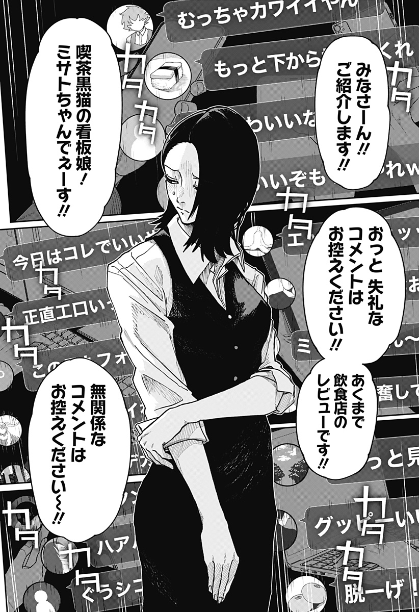 大人大戦 - raw - 第2話 new - https://jppp.jjkk.to/jppp/04131303/zkjevei2wi4.jpg