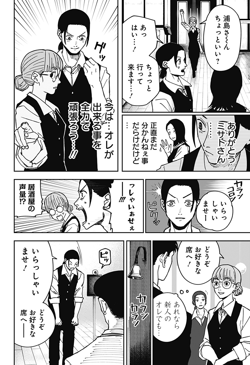 大人大戦 - raw - 第2話 new - https://jppp.jjkk.to/jppp/04131303/zl5yiejdtcx.jpg