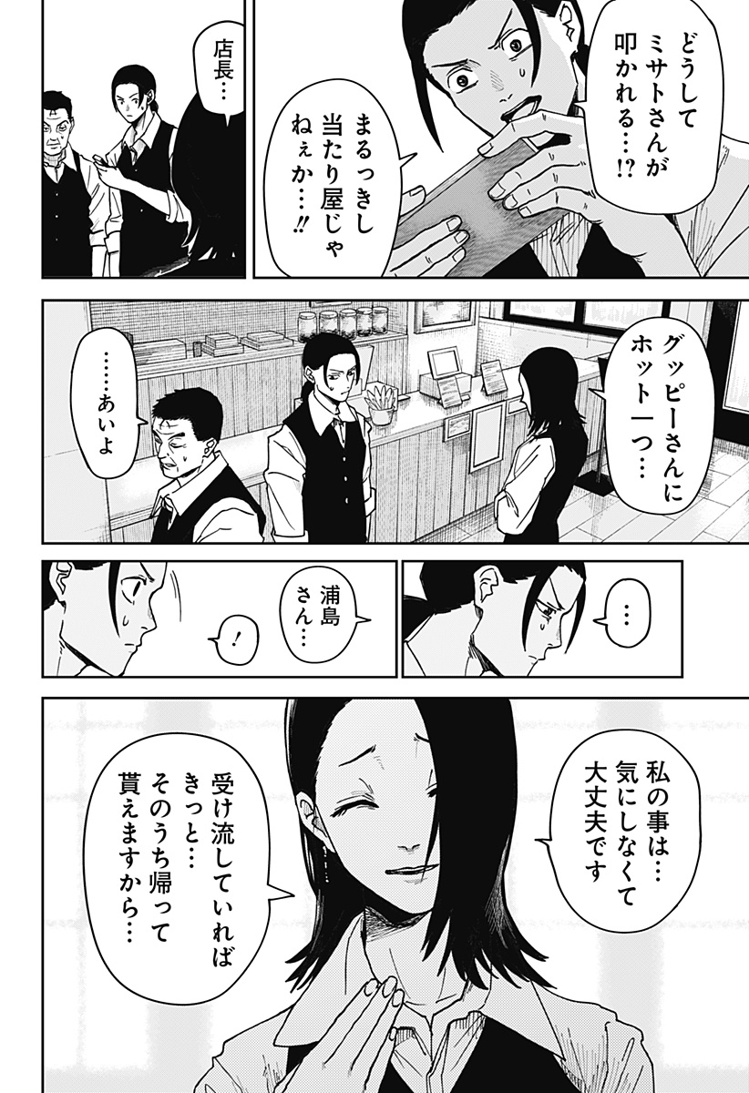 大人大戦 - raw - 第2話 new - https://jppp.jjkk.to/jppp/04131304/1ho0v5kgadu.jpg