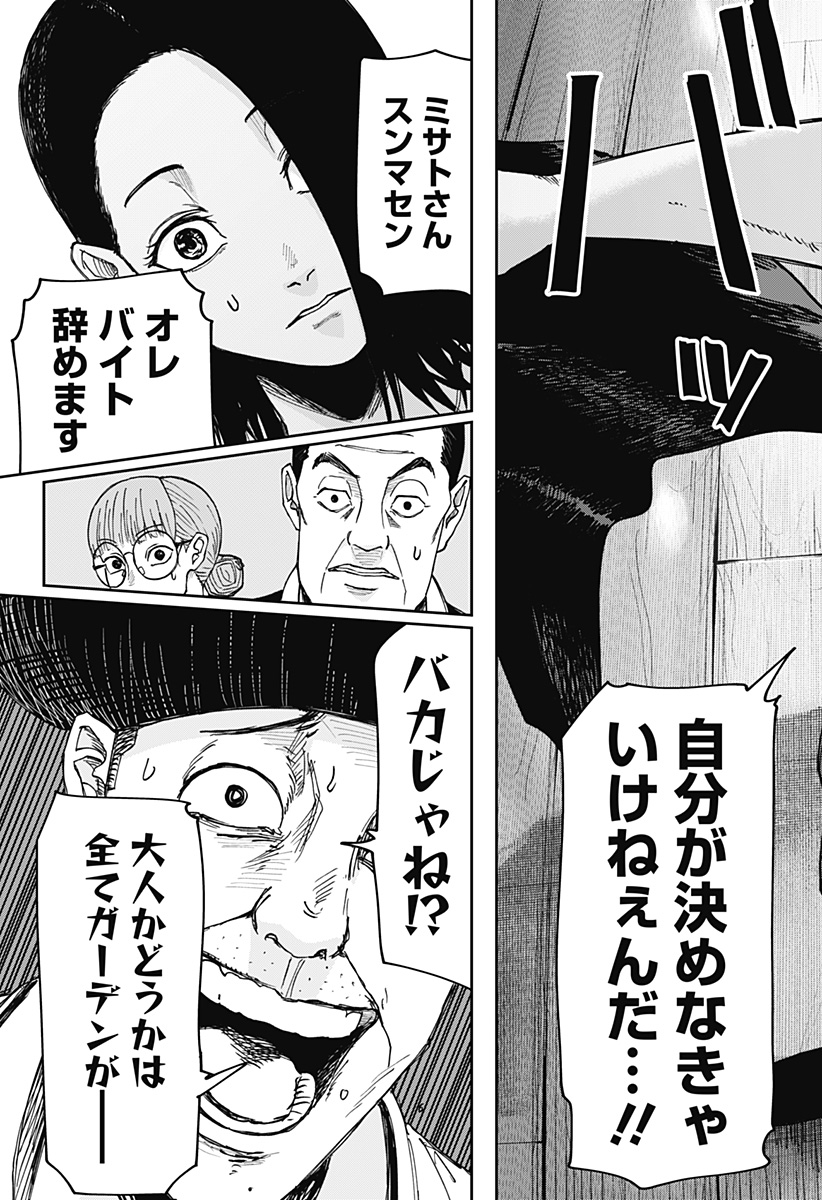 大人大戦 - raw - 第2話 new - https://jppp.jjkk.to/jppp/04131304/aaknda0espi.jpg