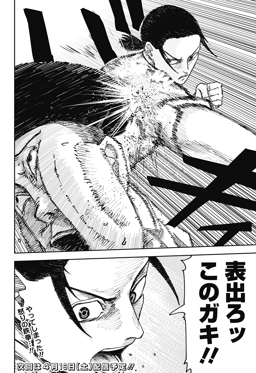 大人大戦 - raw - 第2話 new - https://jppp.jjkk.to/jppp/04131304/borcank13d0.jpg