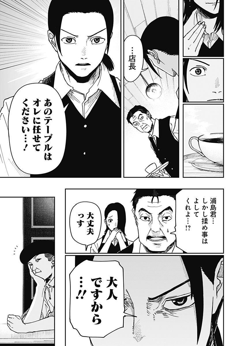 大人大戦 - raw - 第2話 new - https://jppp.jjkk.to/jppp/04131304/c4otocosvuu.jpg