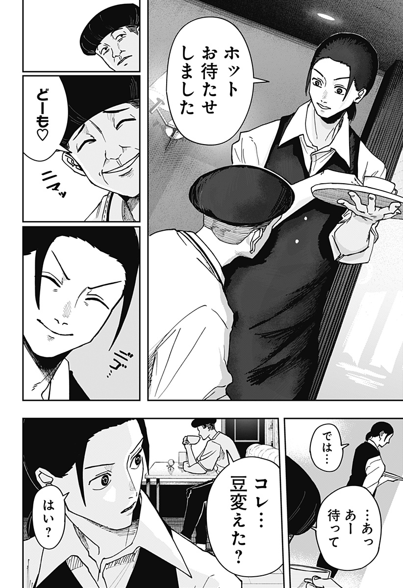 大人大戦 - raw - 第2話 new - https://jppp.jjkk.to/jppp/04131304/ca15wv4scmv.jpg