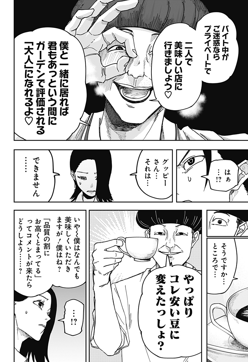 大人大戦 - raw - 第2話 new - https://jppp.jjkk.to/jppp/04131304/j14f5s351oi.jpg