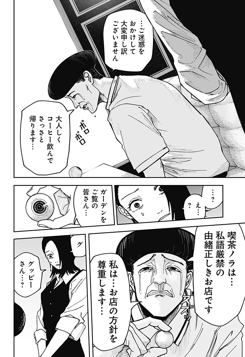 大人大戦 - raw - 第2話 new - https://jppp.jjkk.to/jppp/04131304/jugjnbnpgfv.jpg