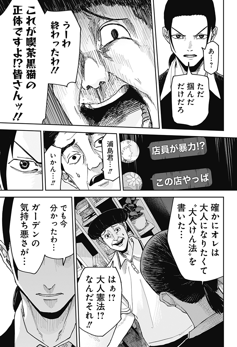 大人大戦 - raw - 第2話 new - https://jppp.jjkk.to/jppp/04131304/jwiuiv4jchb.jpg